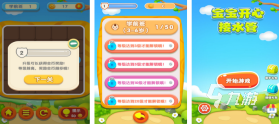 耐玩的接水管游戏有哪些 2024必玩的接水管手游下载合集
