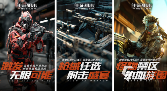 有没有必玩的fps射击游戏手游 2024高人气的fps射击手游下载