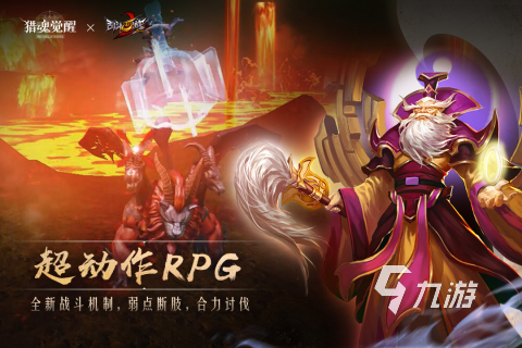 好玩的大型角色扮演手游有哪些 2024热门大型角色扮演手游盘点