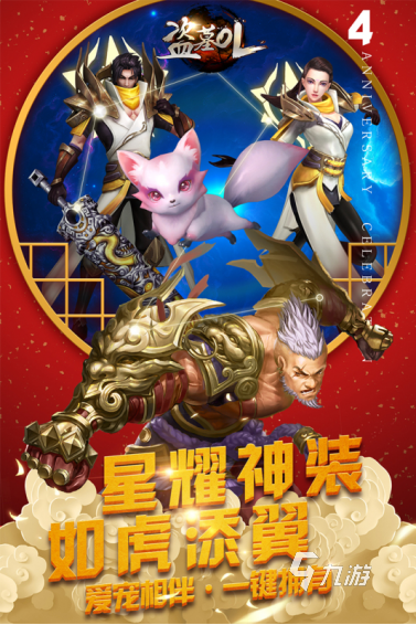 好玩的大型角色扮演手游有哪些 2024热门大型角色扮演手游盘点