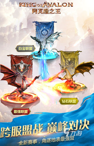 高人气的圆桌骑士游戏下载分享 2024必玩的圆桌骑士游戏排行榜