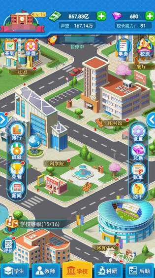 有没有模拟创办学校的游戏 2024好玩的模拟手游大全