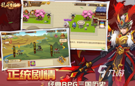 热门的三国志单机游戏有哪些 2024单机三国志手游推荐