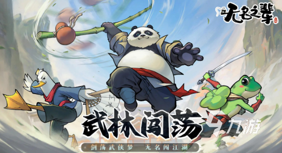好玩的双人手柄游戏有哪些 2024有趣的双人手柄游戏大全