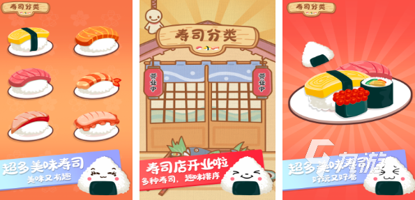 好玩的寿司店游戏有哪些2024 有趣的寿司店手游合集