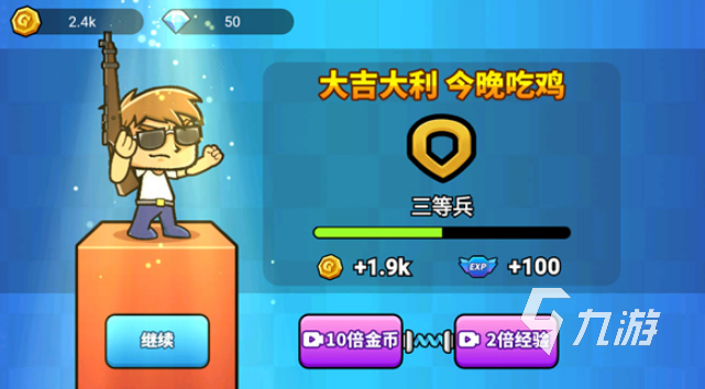 好玩的吃鸡枪战游戏推荐 2024必玩的吃鸡枪战手游排行榜