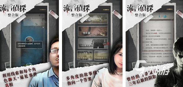 2024福尔摩斯游戏有哪些 受欢迎的侦探解密游戏大全
