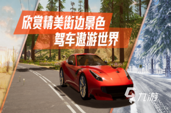 好玩的真实赛车游戏有哪些 2024大型的真实赛车游戏合集