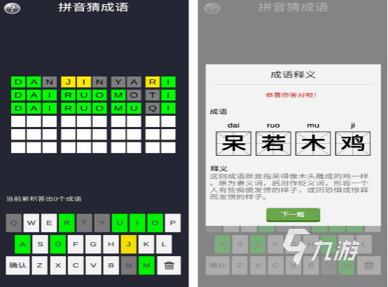 有趣的打字小游戏有什么 2024经典的打字小游戏下载分享