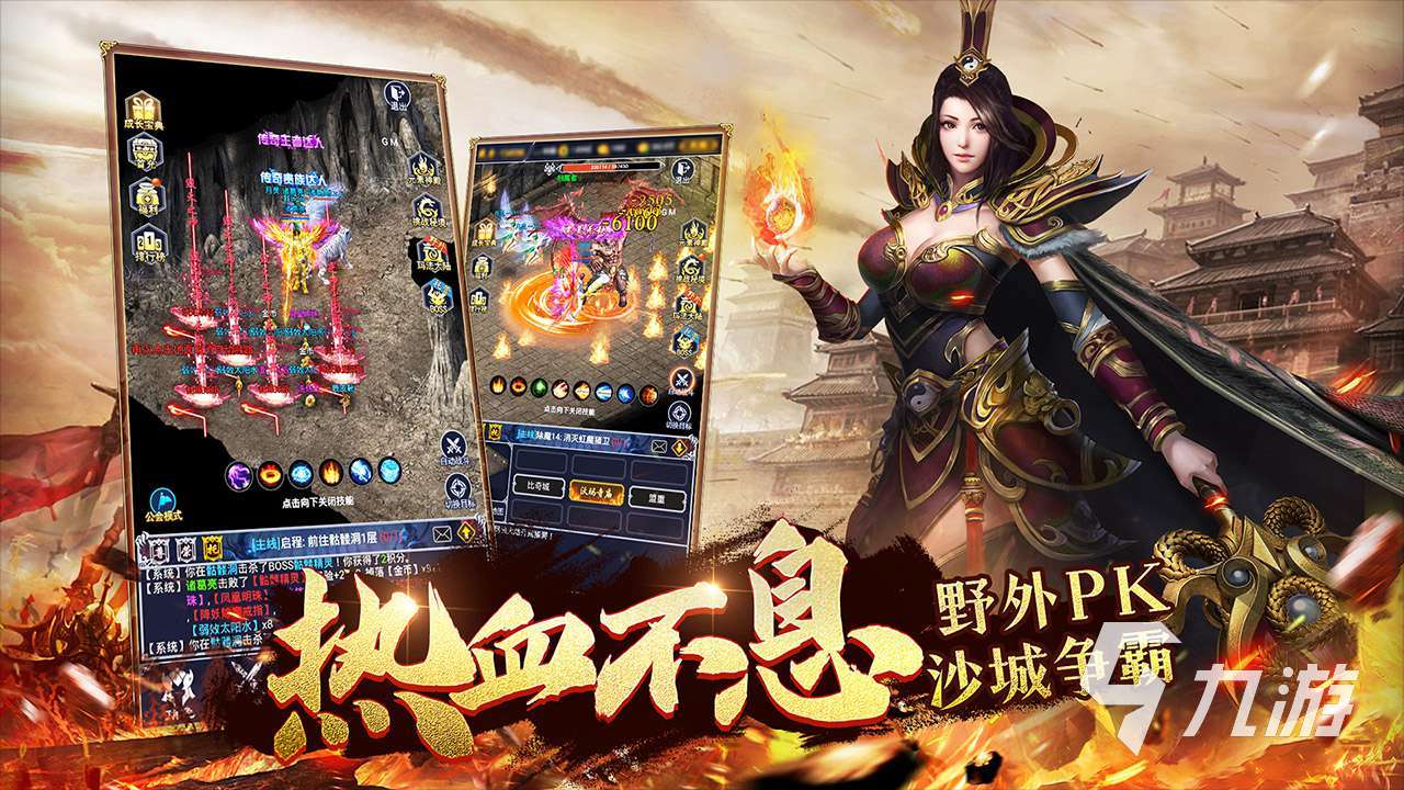 2024年很火的真正无任务免费传奇手游有哪些 免费传奇手游下载推荐