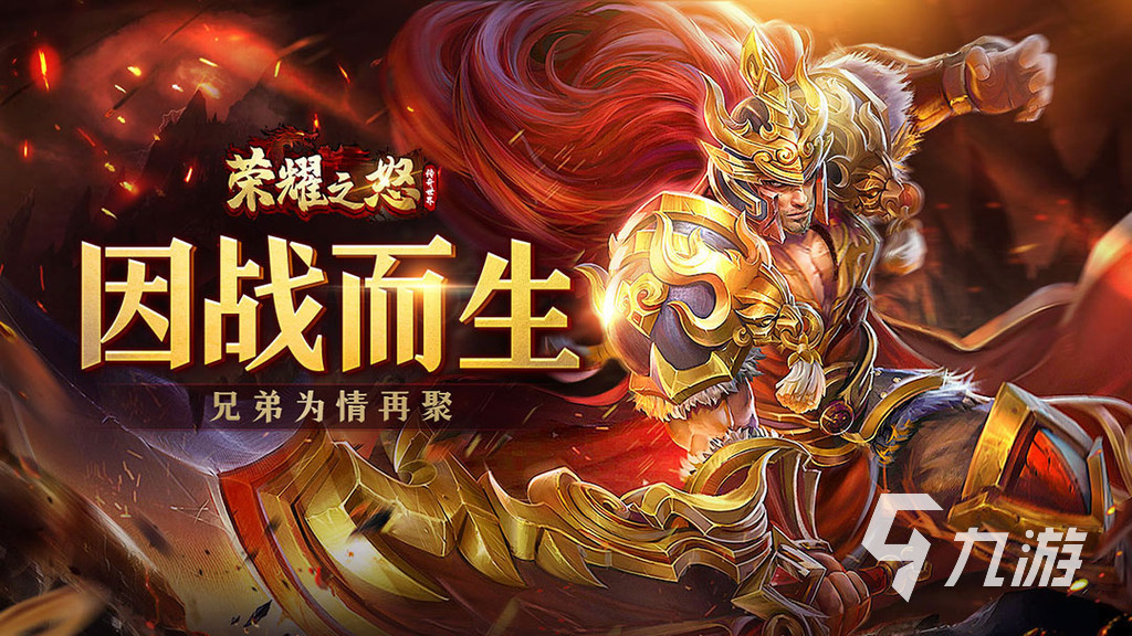 2024年很火的真正无任务免费传奇手游有哪些 免费传奇手游下载推荐
