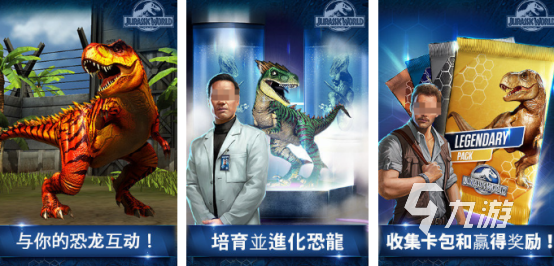 耐玩的恐龙游戏正版有哪些 2024必玩的恐龙手游下载分享