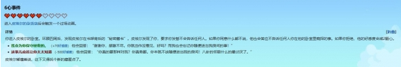 星露谷物语皮埃尔红心事件攻略