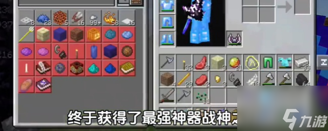 《我的世界》烦人的村民技能点获取方法