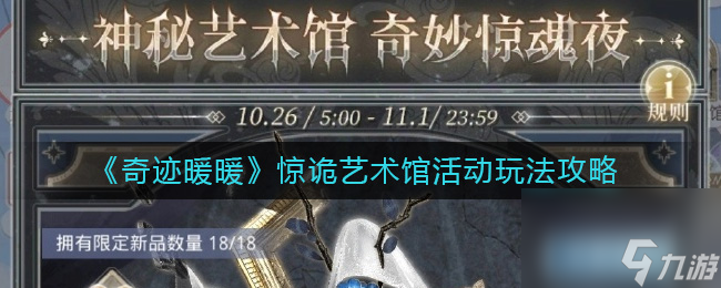 奇迹暖暖灵感期刊玩法攻略？奇迹暖暖内容分享