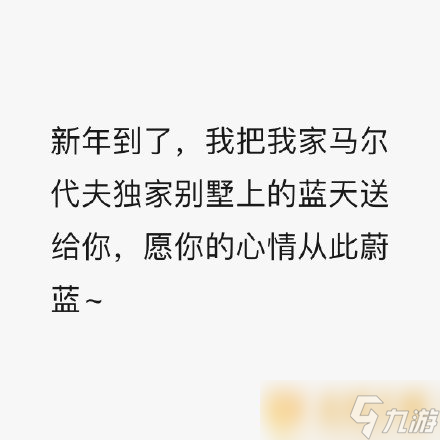 2023年凡尔赛式新年祝福语大全分享