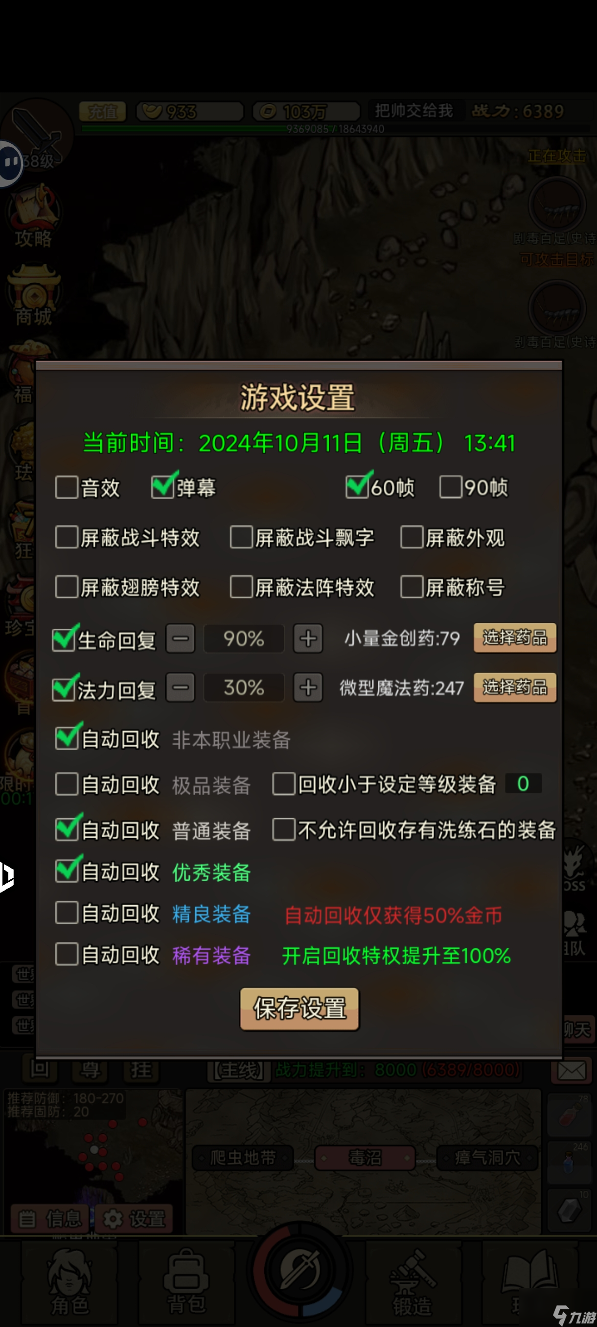 《王者永恒》新手玩法建议