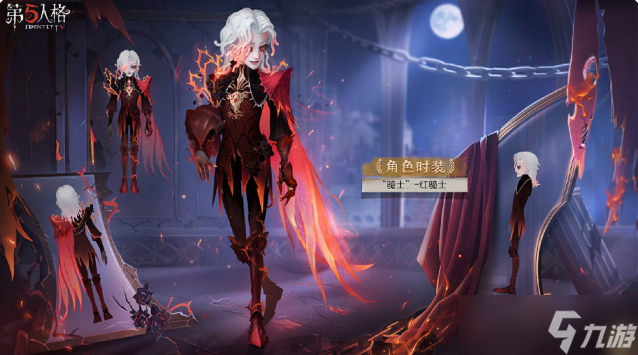 《第五人格》第三十五赛季·精华2正式上线！