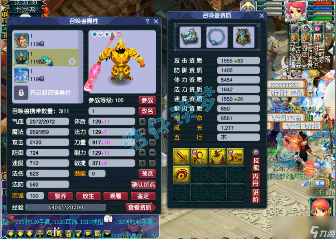 梦幻西游109东海渊装备搭配
