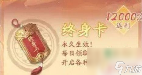 寻道大千如何继承终身卡 寻道大千终身卡继承方法操作指南