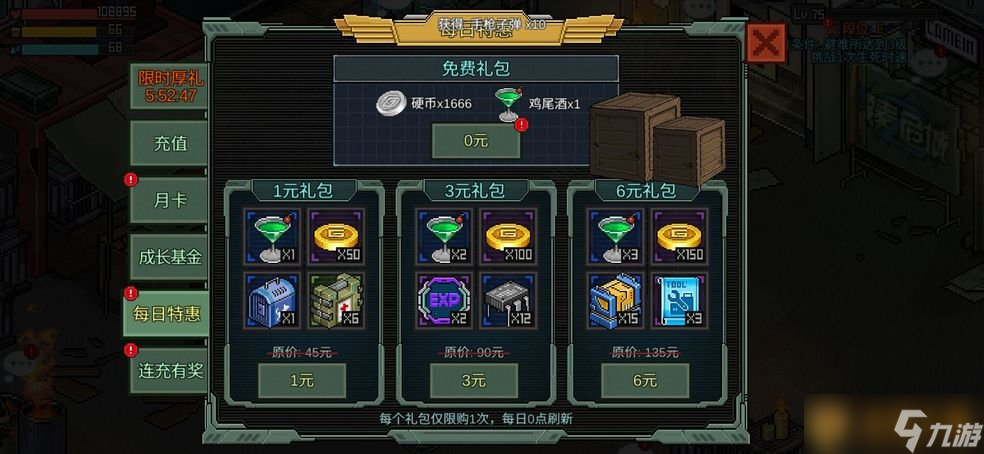 2021年《像素危城》最新激活码大全分享
