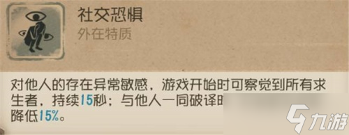 第五人格角色入殓师怎么玩