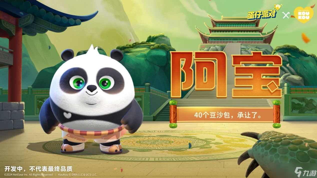 蛋仔派对KouKou Love联动第二弹活动介绍