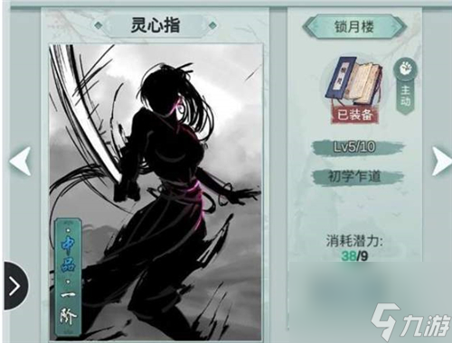 江湖悠悠奇味炮燔食谱攻略？江湖悠悠攻略推荐