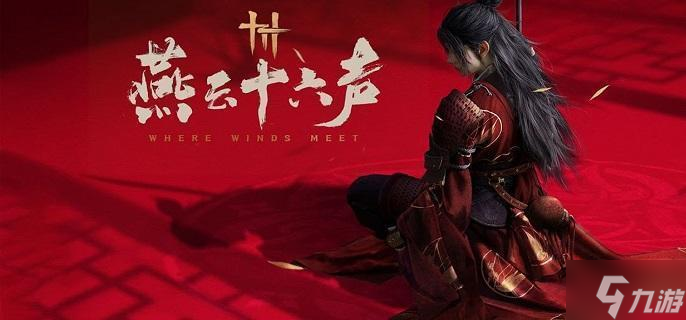 燕云十六声佛灯长明任务怎么完成-佛灯长明任务流程
