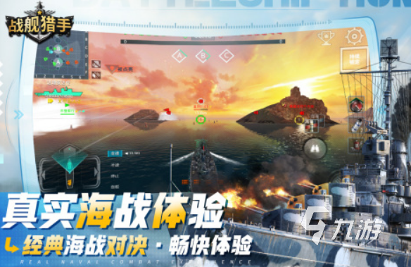 热门的二战战舰手游盘点2024 好玩的二战战舰手游排行榜