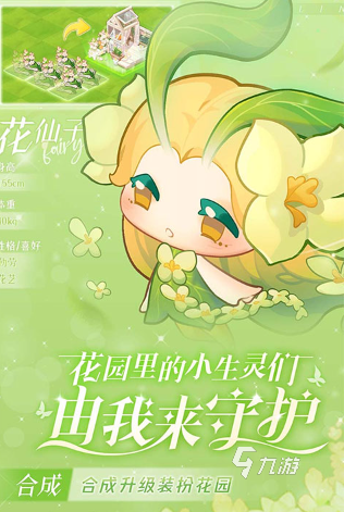 好玩的治愈游戏推荐 2024耐玩的治愈游戏排行