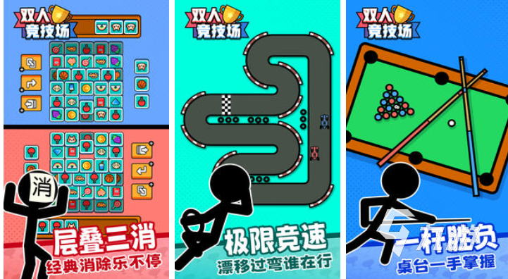 有趣的双人游戏挑战下载推荐 好玩的双人挑战游戏合集2024