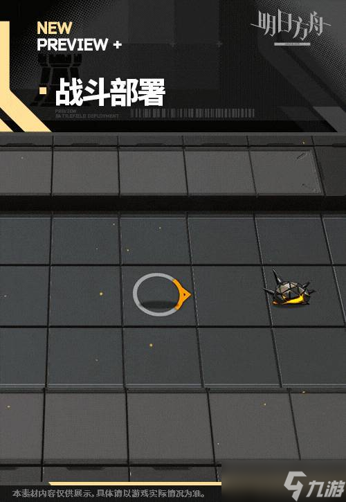 《明日方舟》香草平原驯虫士皮肤详情一览