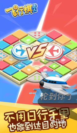 耐玩的单机飞行棋游戏大全2024 可玩性高的飞行棋游戏合集