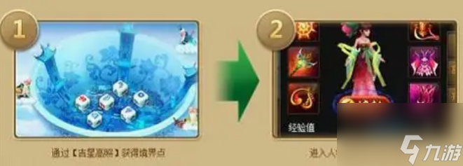 神仙道境界点怎么获得 神仙道境界点获取方法