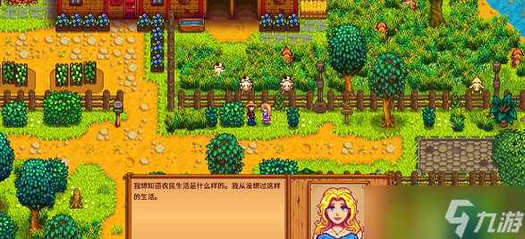 星露谷物语海莉8心事件触发条件是什么