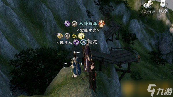 《天涯明月刀手游》襄州一线天刷新位置坐标分享