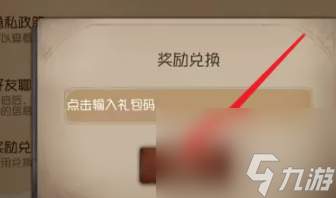 第五人格兑换码11月 第五人格最新礼包兑换码2024最新