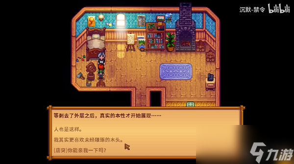星露谷物语莉亚2心剧情触发/选择一览