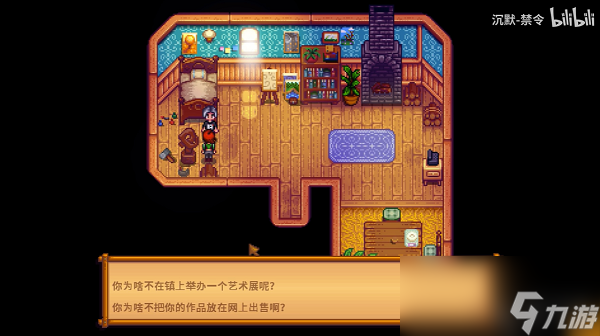 星露谷物语莉亚2心剧情触发/选择一览