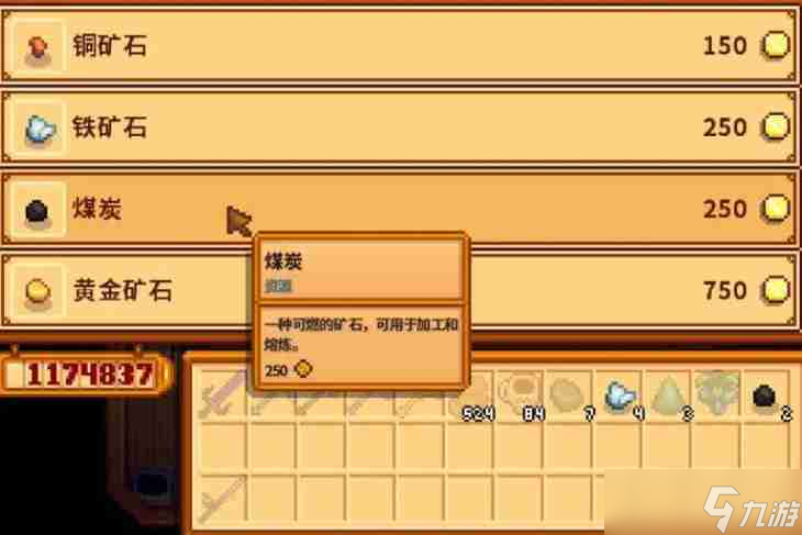 星露谷物语煤炭怎么获得