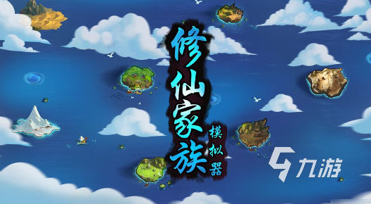 模拟器游戏哪些值得下载2024 高质量的模拟器游戏合集