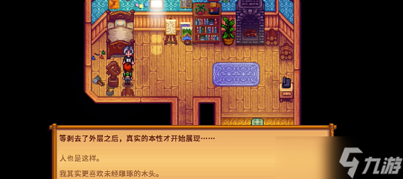星露谷物语莉亚2心剧情怎么触发