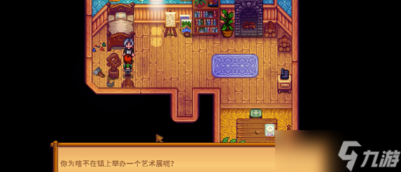 星露谷物语莉亚2心剧情怎么触发