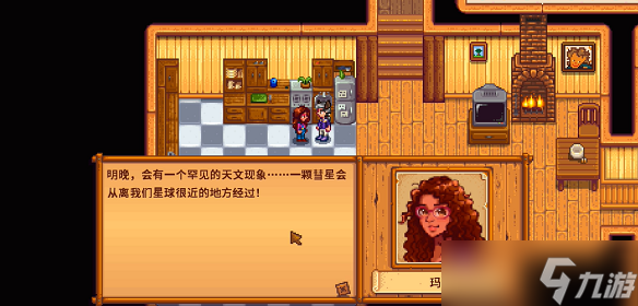 星露谷物语玛鲁14心剧情在哪触发