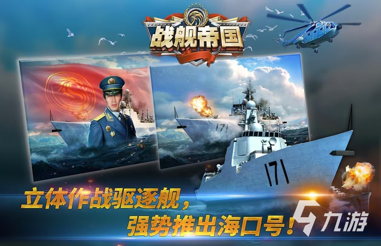 2024好玩的二战手游下载推荐 精彩的二战游戏大全