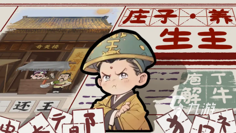 2024很好玩的小游戏推荐 热门的简单小游戏合集