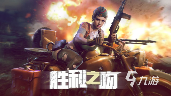 好玩的二战射击手游推荐 2024最经典的二战主题射击手游盘点