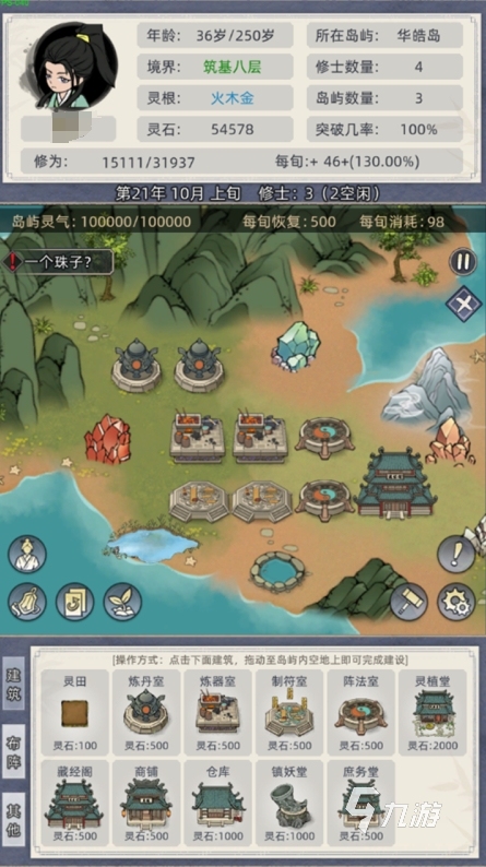 好玩的单机修仙游戏有哪些 2024热门的单机修仙手游下载分享
