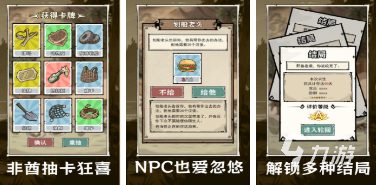 好玩的荒岛求生手游大全 2024热门的荒岛求生游戏top5